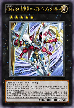 Card Gallery:Number C39: Utopia Ray Victory | Yu-Gi-Oh! Wiki | Fandom