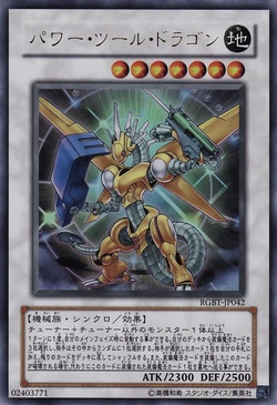 Card Gallery:Power Tool Dragon | Yu-Gi-Oh! Wiki | Fandom