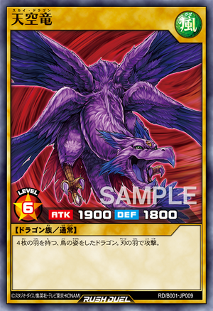 Sky Dragon (Rush Duel) | Yu-Gi-Oh! Wiki | Fandom Sky Dragon (Rush Duel) | Yu-Gi-Oh! Wiki | Fandom