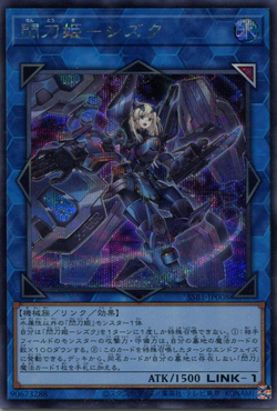 Card Gallery:Sky Striker Ace - Shizuku | Yu-Gi-Oh! Wiki | Fandom