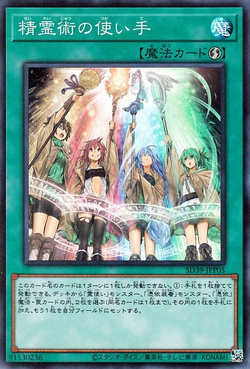 Set Card Galleries:Structure Deck: Masters of the Spiritual