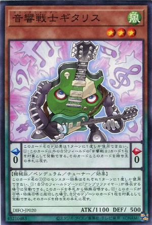 SymphonicWarriorGuitariss-DIFO-JP-C.png