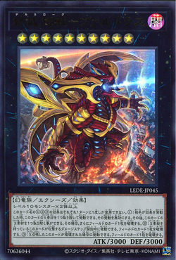 Set Card Galleries:Legacy of Destruction +1 Bonus Pack (OCG