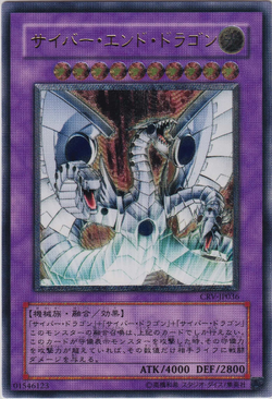 Card Gallery:Cyber End Dragon | Yu-Gi-Oh! Wiki | Fandom Card Gallery:Cyber End Dragon | Yu-Gi-Oh! Wiki | Fandom