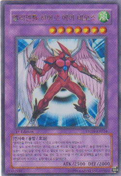 Card Gallery:Elemental HERO Air Neos | Yu-Gi-Oh! Wiki | Fandom