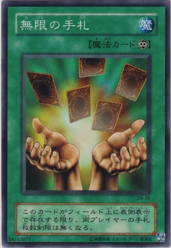 Card Gallery:Infinite Cards | Yu-Gi-Oh! Wiki | Fandom