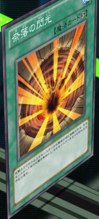 遊戯王 No. File + Others 冥途灯りの行進 (March of Otherworldly Light) · Kamigawa