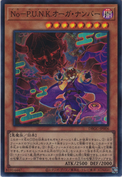 Card Gallery:Noh-P.U.N.K. Ogre Dance | Yu-Gi-Oh! Wiki | Fandom