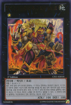 Card Gallery:Number 54: Lion Heart | Yu-Gi-Oh! Wiki | Fandom