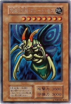 Set Card Galleries:Yu-Gi-Oh! Duel Monsters II: Dark duel