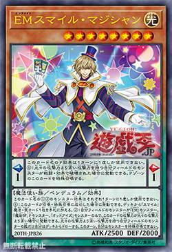 Card Gallery Performapal Smile Sorcerer Yu Gi Oh Wiki Fandom