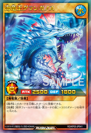 Sea Dragon King Granganoth | Yu-Gi-Oh! Wiki | Fandom