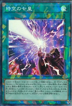 Card Gallery:Seventh Tachyon | Yu-Gi-Oh! Wiki | Fandom