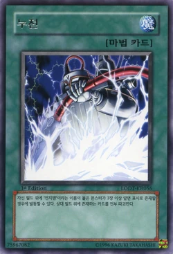 YGO - Boîte de 24 Boosters - Light of Destruction Réimpression - EN
