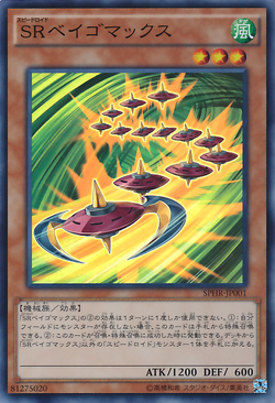 Set Card Galleries Booster Sp Highspeed Riders Ocg Jp Yu Gi Oh Wiki Fandom