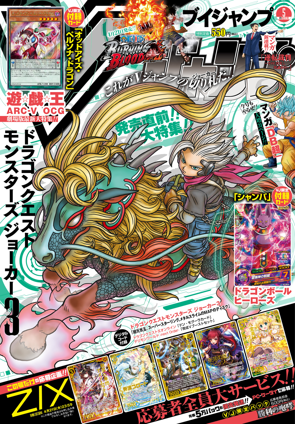 V Jump May 16 Promotional Card Yu Gi Oh Wiki Fandom