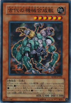 Card Gallery:Ancient Gear Gadjiltron Chimera | Yu-Gi-Oh