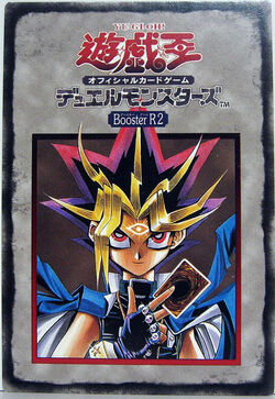 Booster R2 | Yu-Gi-Oh! Wiki | Fandom Booster R2 | Yu-Gi-Oh! Wiki | Fandom
