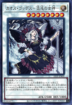 Card Gallery:Chaos Goddess | Yu-Gi-Oh! Wiki | Fandom