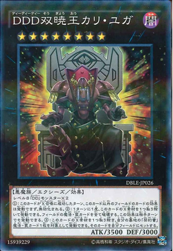 Set Card Galleries:Dimension Box Limited Edition (OCG-JP