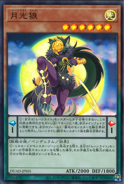 遊戯王　ヨクル　ランタン　Werewolf 遊戯王 ヨクル ランタン Werewolf-正規品・純正