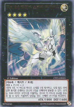 Card Gallery:Number 44: Sky Pegasus | Yu-Gi-Oh! Wiki | Fandom