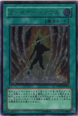Card Gallery:Soul of Fire | Yu-Gi-Oh! Wiki | Fandom