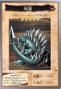 Card Gallery:Sword Arm of Dragon | Yu-Gi-Oh! Wiki | Fandom