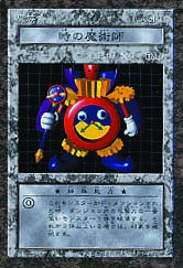 時の魔術師 Time Wizard NM-MINT PSA8 519418.jpg.l_thumbnail.jpg?renewal