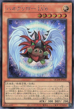 Card Gallery:Winged Kuriboh LV6 | Yu-Gi-Oh! Wiki | Fandom