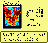 #101 "Wings of Wicked Fl" じゃえんのつばさ