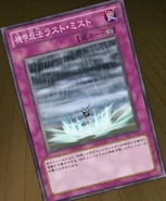 Armor Ninjitsu Art of Rust Mist