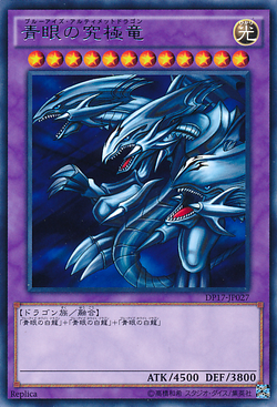 Card Gallery:Blue-Eyes Ultimate Dragon | Yu-Gi-Oh! Wiki | Fandom