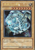 Yu-Gi-Oh! World Championship 2009 (Alternate Art)