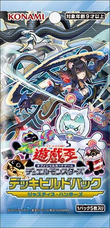Deck-Build Pack: Justice Hunters | Yu-Gi-Oh! Wiki | Fandom