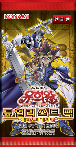 遊戯王OCGデュエルモンスターズ デュエリストパック - 王の記憶