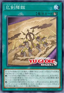 Card Gallery:Mitsurugi Ritual | Yu-Gi-Oh! Wiki | Fandom