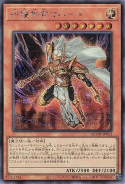 Card Gallery:Palladium Oracle Mahad | Yu-Gi-Oh! Wiki | Fandom