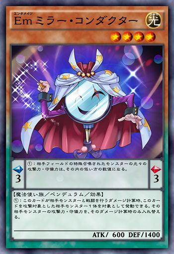 Performage Mirror Conductor (anime) | Yu-Gi-Oh! Wiki | Fandom