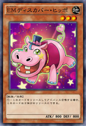 "Performapal Hip Hippo"