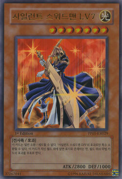 Card Gallery:Silent Swordsman LV7 | Yu-Gi-Oh! Wiki | Fandom