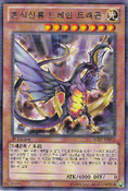 SHSP-KR012 (R) (1st Edition) Shadow Specters