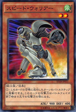 Card Gallery:Speed Warrior | Yu-Gi-Oh! Wiki | Fandom