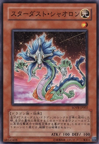 Card Errata:Stardust Xiaolong | Yu-Gi-Oh! Wiki | Fandom
