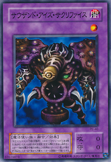 Card Errata:Thousand-Eyes Restrict | Yu-Gi-Oh! Wiki | Fandom