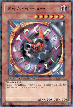 Card Gallery:Timeater | Yu-Gi-Oh! Wiki | Fandom