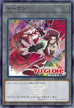 Card Gallery:Token (Akiza and Black Rose Dragon) | Yu-Gi-Oh! Wiki
