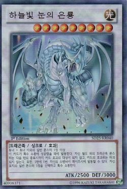 Card Gallery:Azure-Eyes Silver Dragon | Yu-Gi-Oh! Wiki | Fandom