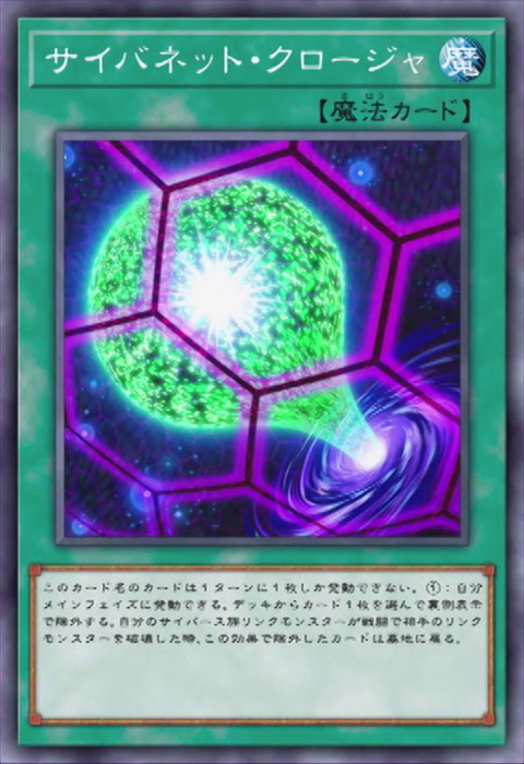 海外限定スパイク販売 Yu-Gi-Oh! | Closure Cynet Wiki Fandom | ポケモンカードゲーム