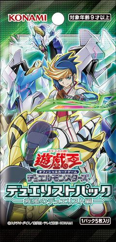 遊戯王　デュエリストパック　疾風のデュエリスト編　６BOX 遊戯王OCGデュエルモンスターズ デュエリストパック - 疾風の